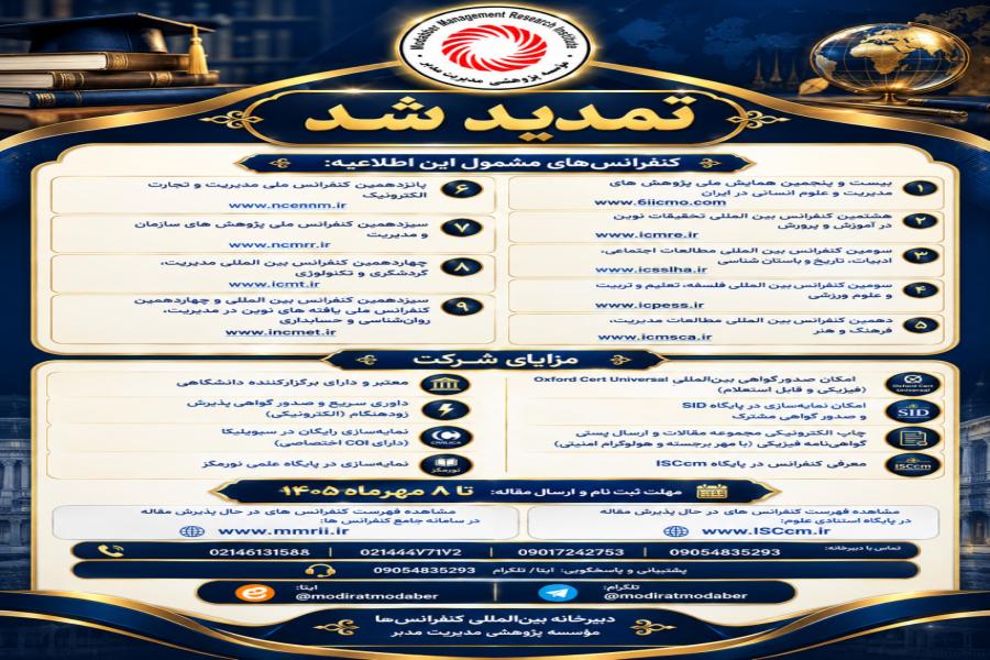 تغییر زمان برگزاری ویژه برنامه