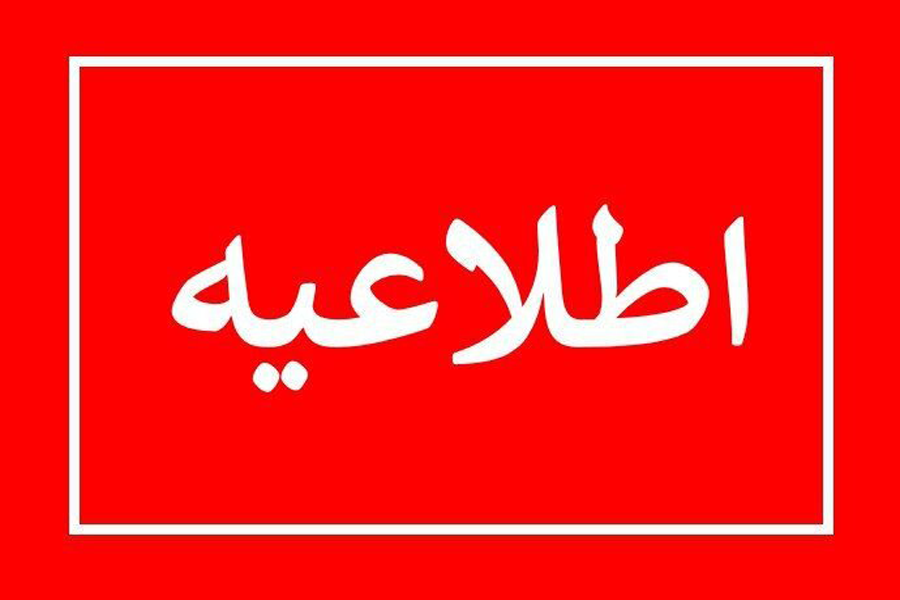 کاهش تعرفه صدور گواهی فیزیکی دوم به بعد کاهش تعرفه صدور گواهی فیزیکی دوم به بعد